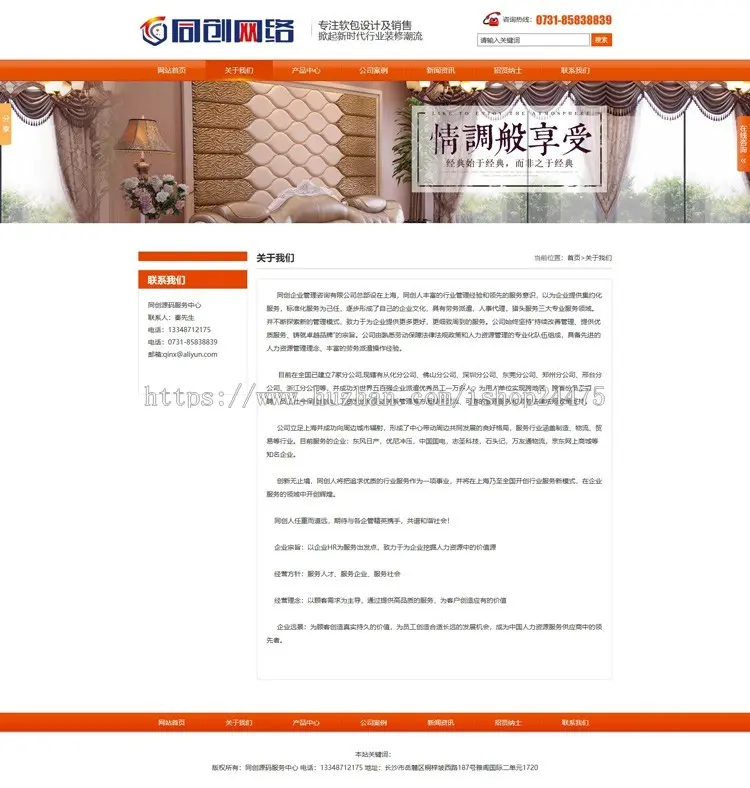 大气PHP软包饰品公司网站制作源码程序 墙面定制网站源码程序带手机网站