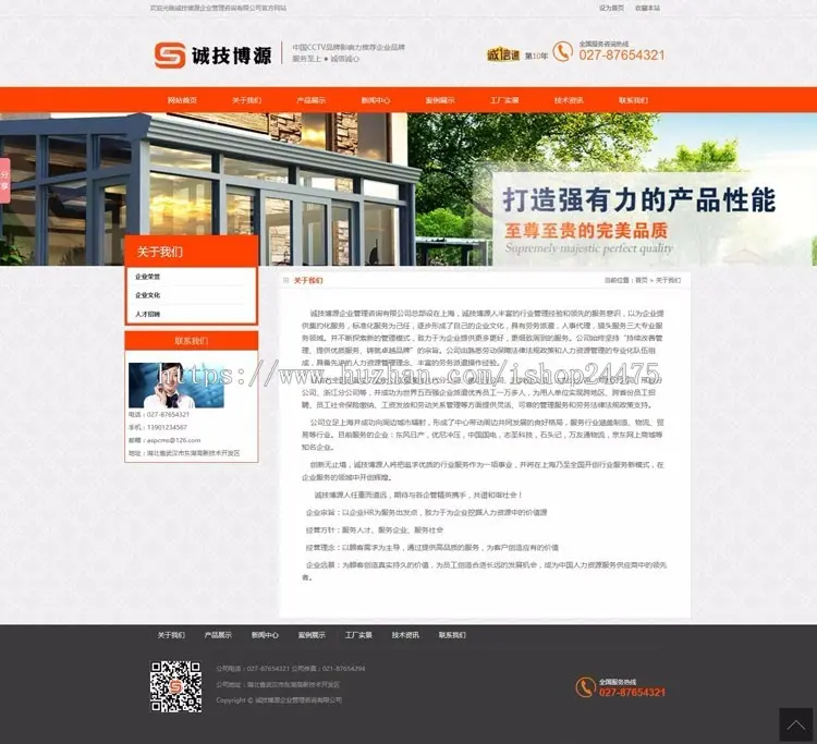 精品铁艺门窗企业网站源代码程序 ASP营销型网站源码程序带手机站