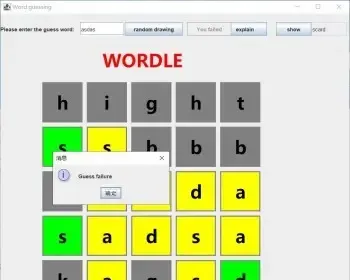 java swing wordle猜单词游戏