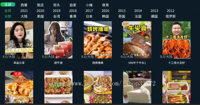 2021原创开发 电视APP TVapp 安卓电视系统 电视源码 uniapp+thinkphp6 可定制二次开发