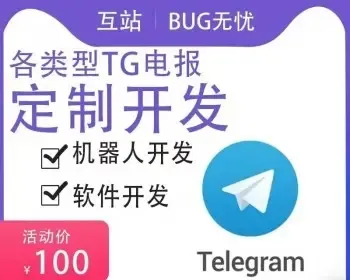 TG群收录索引导航群组开发_Telegram机器人开发_电报群搜索引擎系统开发源码