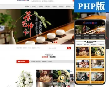 PHP茶艺社网站建设源码程序 古典艺术网站源码 古筝插花文化培训网站源码程序