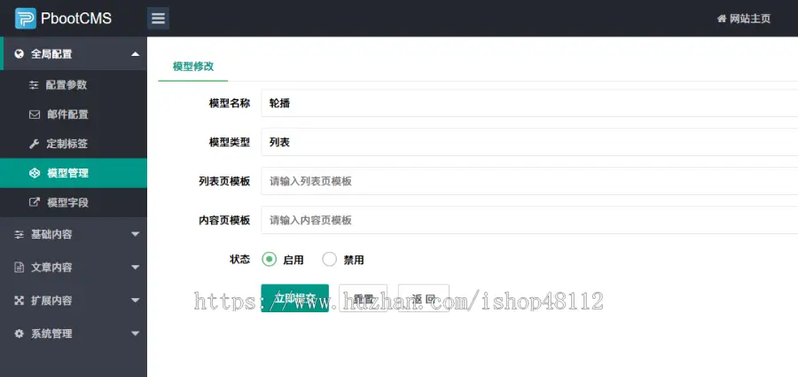 （PC+WAP）艺术石雕雕刻类pbootcms企业网站模板 古典水墨风格网站源码