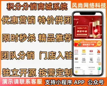 优惠商城积分商城小程序源码支持|拼团|秒杀|推荐|多商户入住|团队分佣多端适配