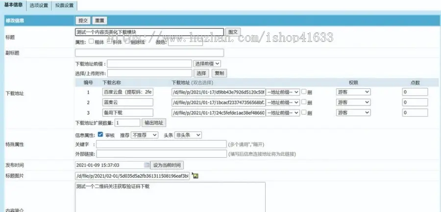 帝国CMS7.5视频收费播放下载新闻资讯门户自适应手机HTML5整站模板自适应