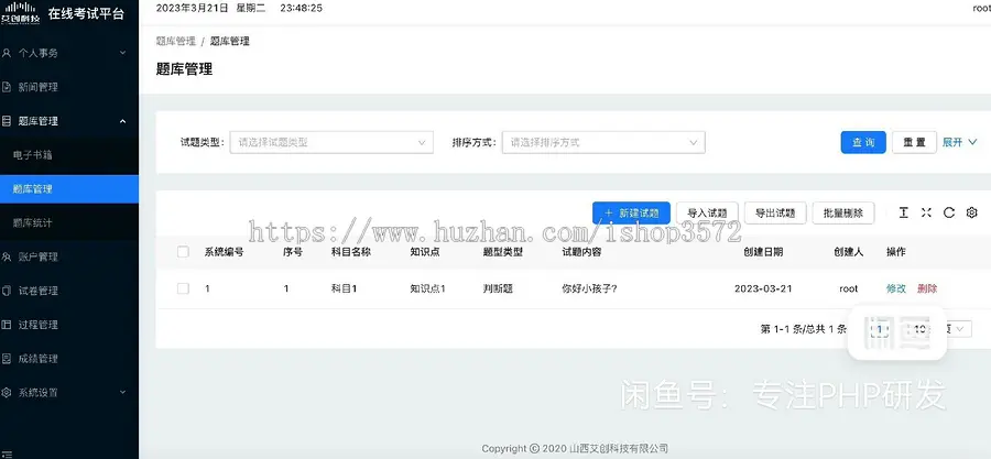thinkphp6在线考试系统源码 PHP+MySQL源码1.题库管理 支持