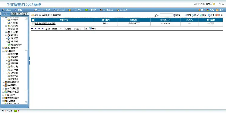 大型OA办公系统源码带数据库字符串生成器