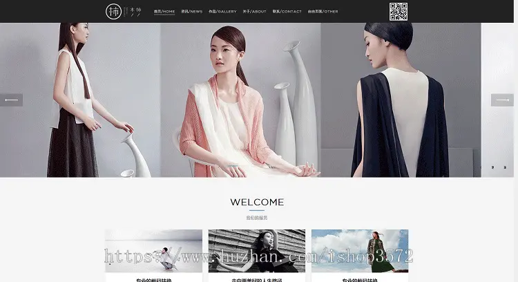 HTML5手机自适应婚纱摄影响应式网站源码asp.net服装企业网站模板