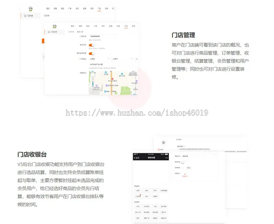 多门店商城系统智慧新零售商城