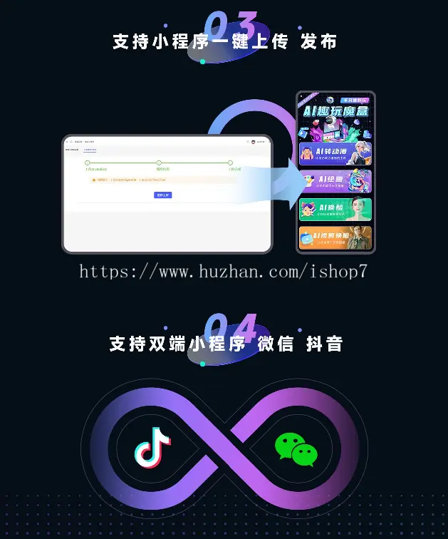 AI变脸绘画小程序抖音微信动漫美化视频程序系统搭建正版软件源码