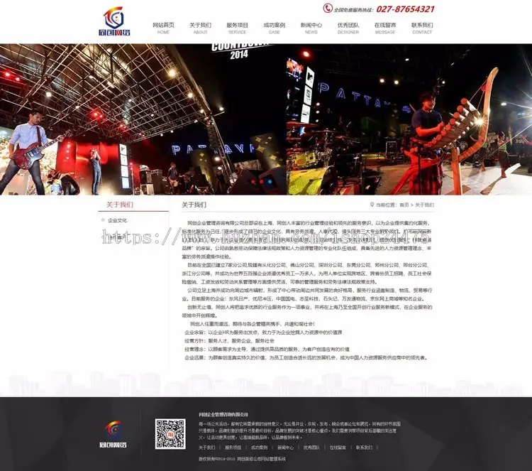 新品ASP演艺模特企业网站源码程序后台管理 文化传媒网站建设源码