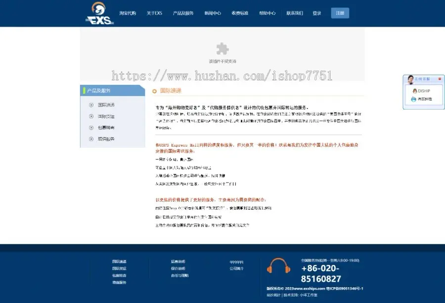 ASP+ACCESS海淘代购网站系统源码分享 国际转运代购网站源码 代购网站源码