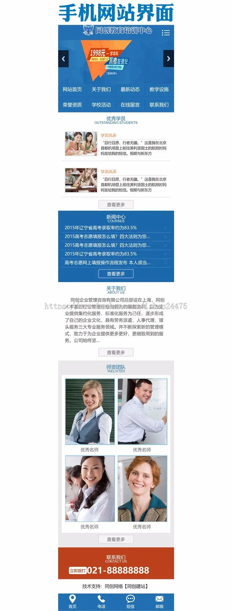 新品教育培训网站源代码程序 ASP学校网站源码模板网站带手机网站