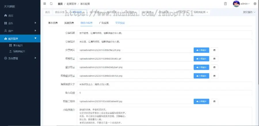 Thinkphp+uniapp开发的天天睡眠催眠小程序源码/流量主广告激励系统/含全套数据运营版