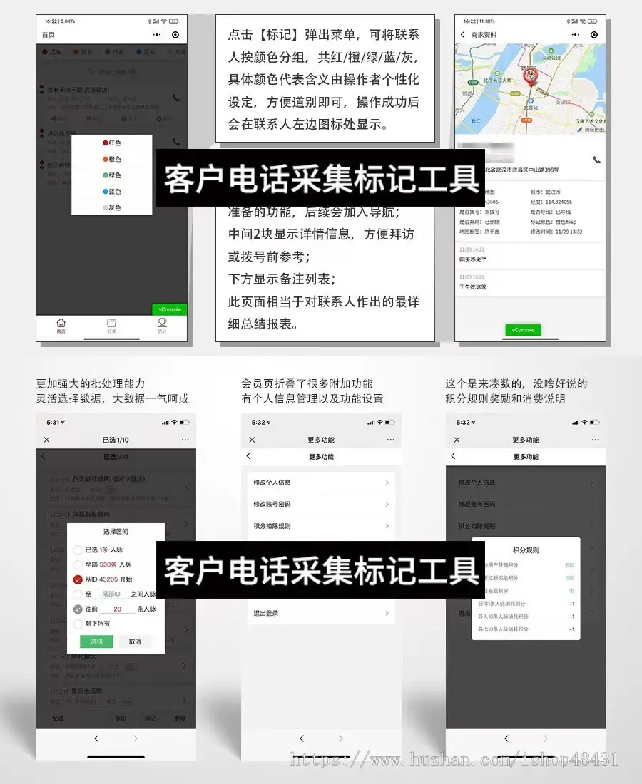 客户电话采集标记工具公众号小程序双版本正版源码坑位代搭建实时地图数据清洗导入导出