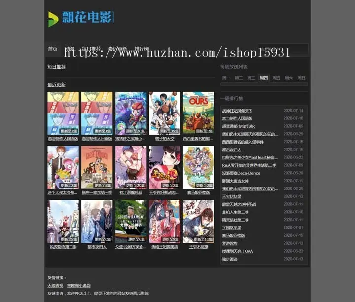 苹果cmsv10仿AGE动漫自适应模板影视动漫电影模板主题 