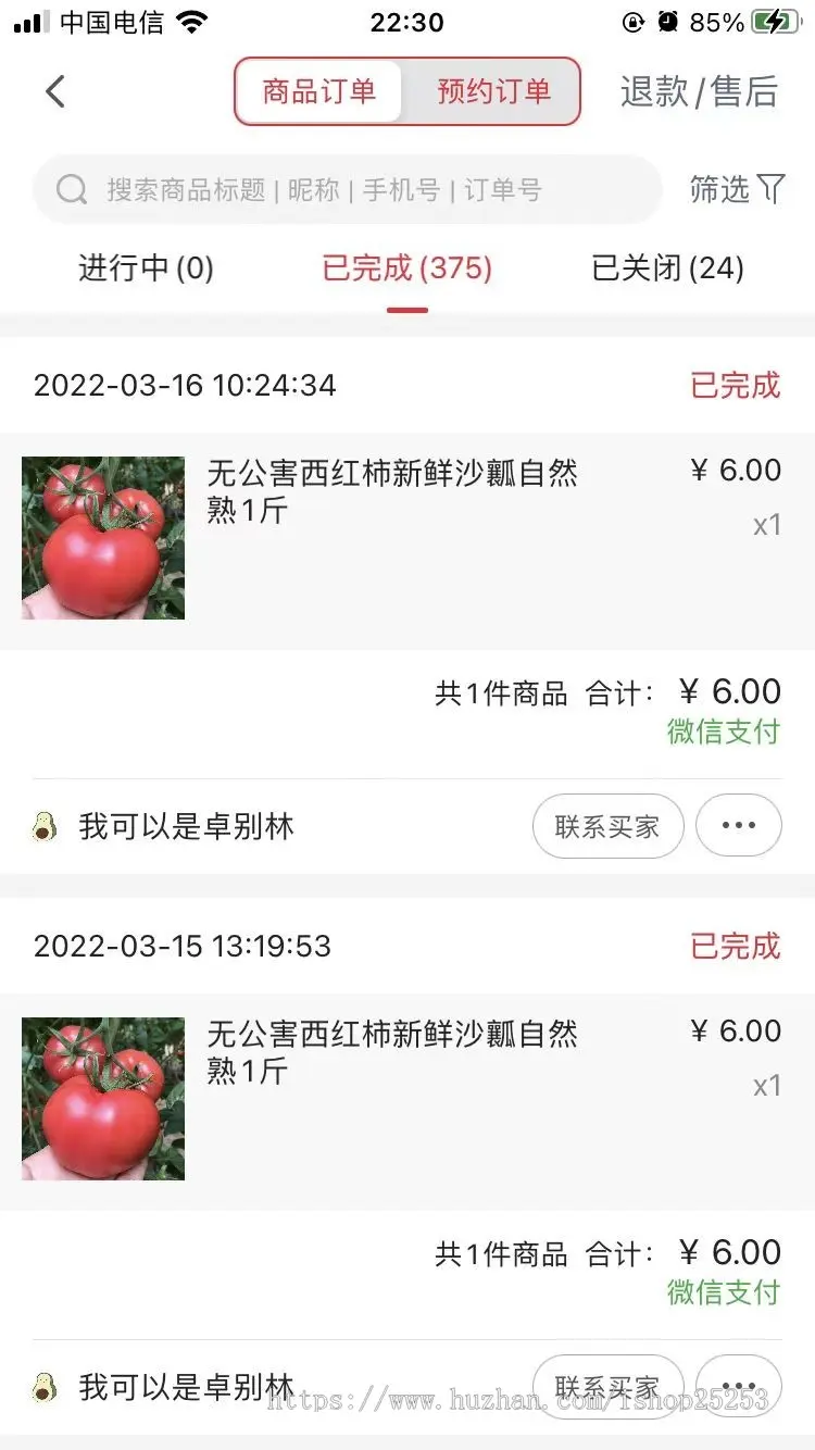 2022新款门店商城小程序带App手机端订单语音播报拼团砍价秒杀优惠券推广即时聊天