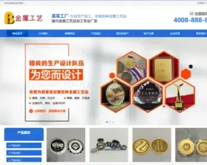 响应式金属工艺品挂件类网站织梦模板 html5营销型工艺饰品类网站（带手机版）