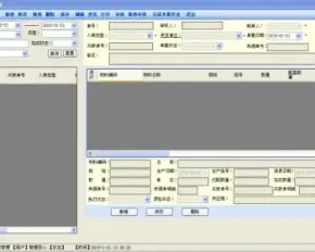 WMS仓库管理系统源码 WMS仓储管理系统源码