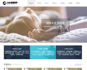 响应式家居家纺纺织品类织梦模板 HTML5家纺丝绸家居生活用品网站带手机版