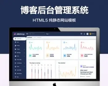 （自适应手机端）邮箱管理社区纯静态网站模板 HTML5博客后台管理系统网站源码