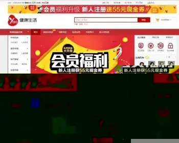 网上药店商城系统源码带WAP版 ECshop内核二次开发药店系统源码 