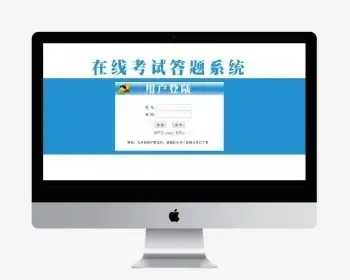 .net 网络在线考试系统源码软件 自动评分/成绩统计/错题重做新版