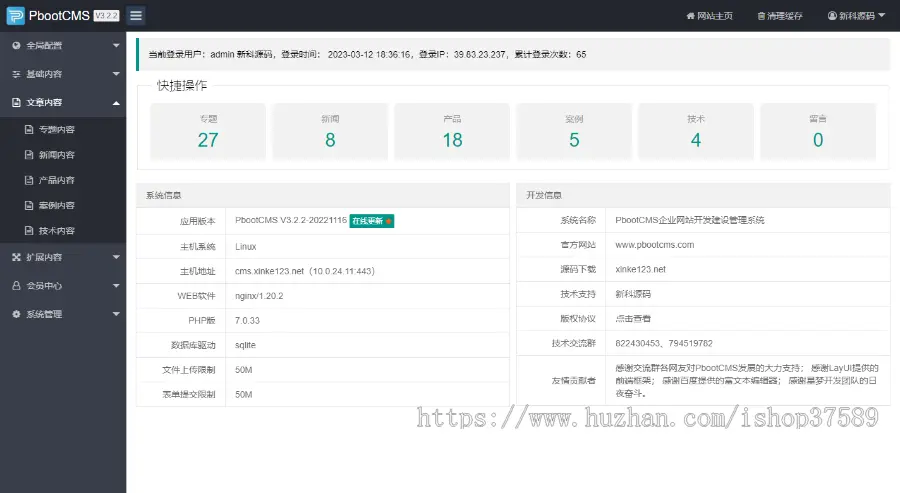 畜牧养殖业英文外贸网站自适应网站