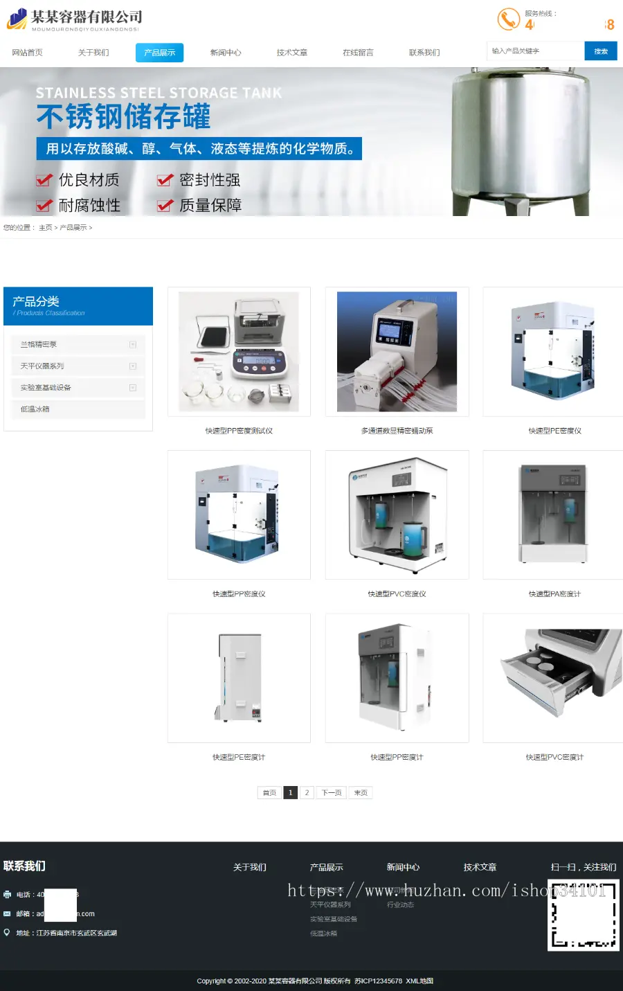 （自适应手机版）响应式容器类网站织梦模板 html5容器设备网站模板