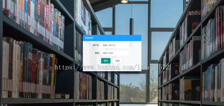 java项目,javaweb项目,图书管理系统源码
