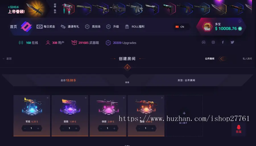 游戏开箱网 csgo在线开箱 开饰品开皮肤 含升级系统 csgo开箱出饰品一键取回 