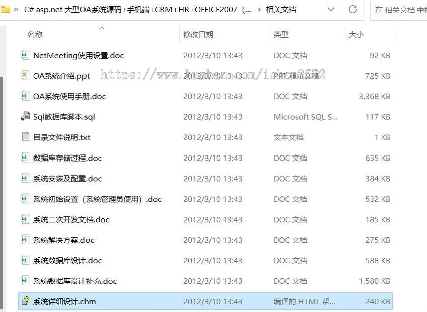 C# asp.net大型OA系统源码,后台管理+手机端+CRM+HR,带开发文档