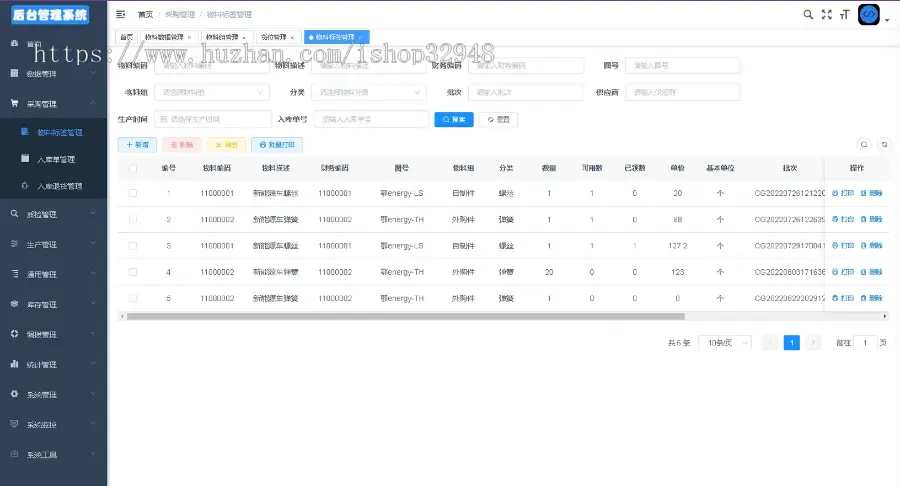 Java高端大型制造业WMS仓库管理系统源码+小程序+部署文档