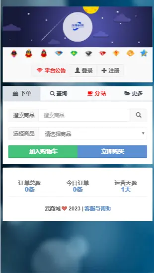 【2023防黑版商城V6.91】/云发卡/代刷网源码/卡密商城/自动发卡/可分站/知识付费/彩虹