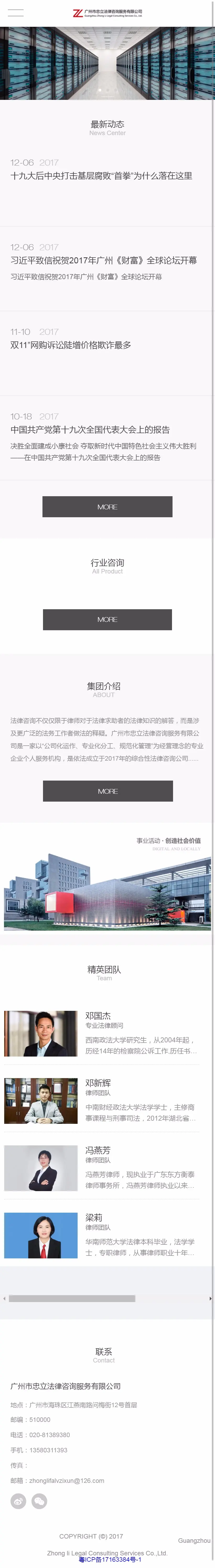 忠立法律事务所网站整站源码咨询公司网站源码帝国cms内核带手机版