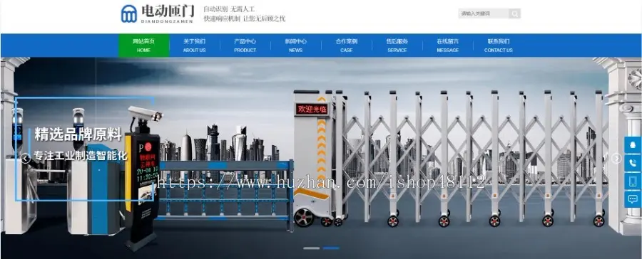 Thinkphp电动伸缩门卷闸门类网站模板源码 易优CMS内核（带后台+数据）