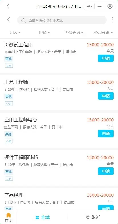 求职招聘兼职/招聘企业人才市场职位求职招聘小程序招聘系统APP