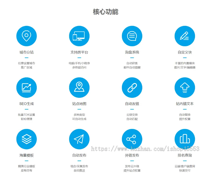 城市站群分站机械仪表仪器产品展示站群开地区系统