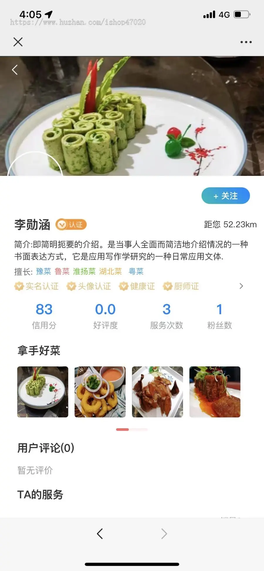 2.0完美版上门做饭厨师到家套餐预约下单厨师入驻多端适配开源二开小程序公众号App