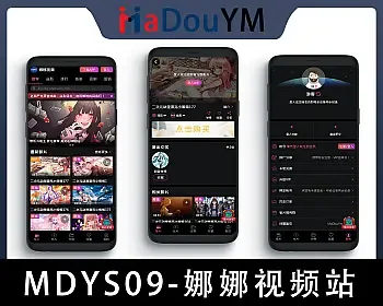 麻豆源码#MDYS09,苹果CMS V10_娜娜视频_二开苹果cms视频网站源码模板