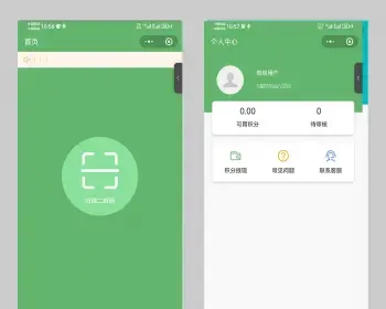 烟盒回收小程序APP/瓶盖回收/扫码回收/回收源码