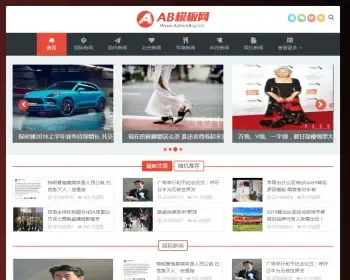 响应式自适应新闻博客资讯类网站织梦模板 HTML5新闻资讯门户网站带手机版