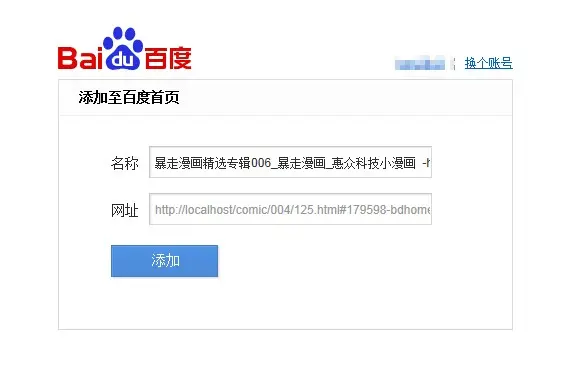 内涵段子网站源码程序笑话图片糗百类完整后台无限制仿内涵吧