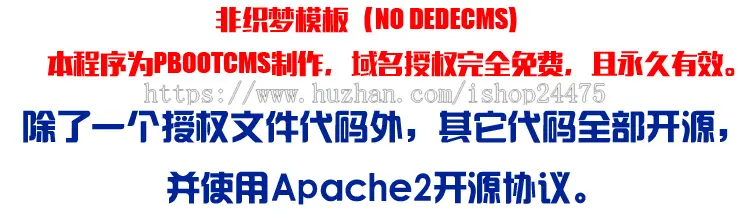 护栏网网站制作源代码程序 PHP防护丝网企业网站源码模板程序带同步手机网站