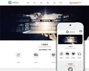 教育心理咨询医疗企业网站 自适应式手机网站程序源码 帝国CMS模板