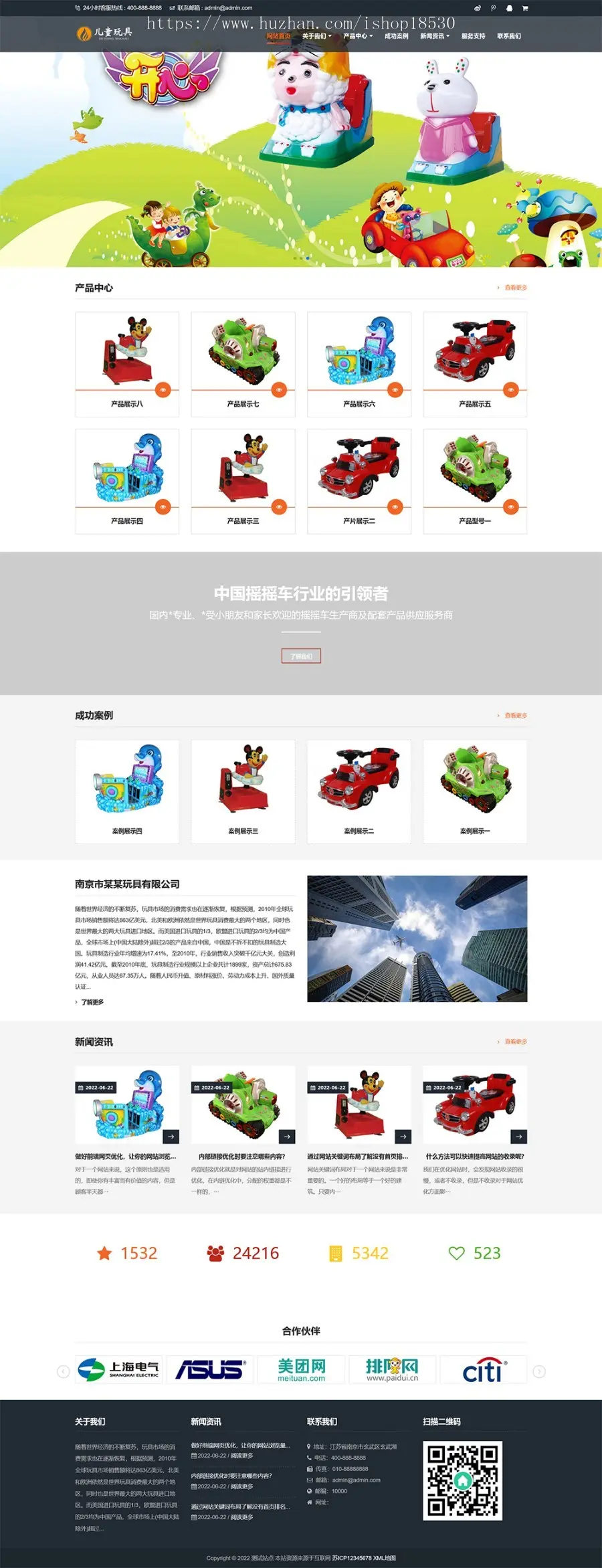 响应式儿童乐园玩具批发制造类企业网站pbootcms模板 玩具游乐设施网站源码下载