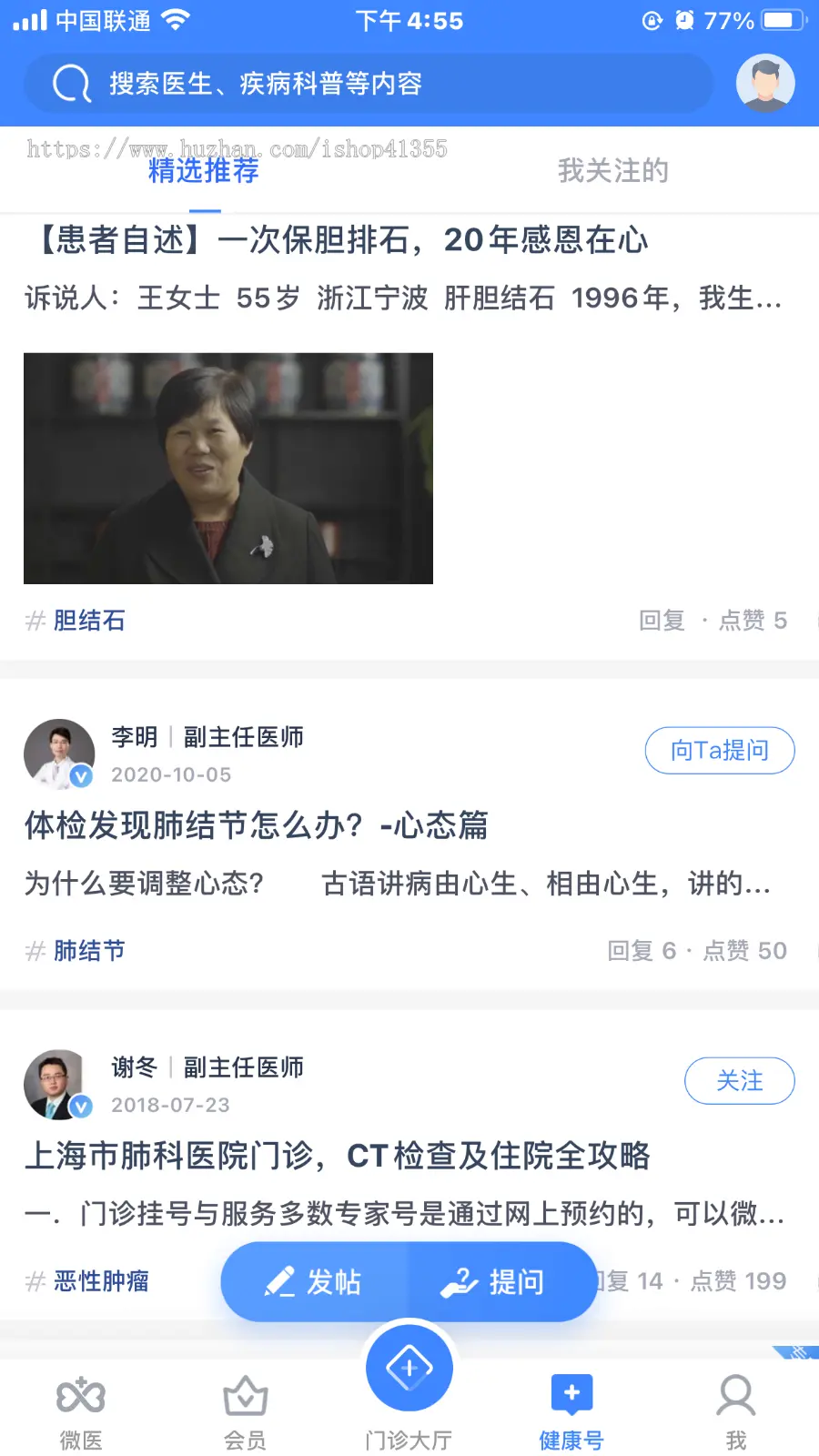 在线医疗，医美问诊，宠物医疗，在线预约挂号，问诊，附近医院，his 系统功能，门诊