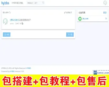 【包搭建】HYBBS超漂亮UIM-TOUCH多色手机模板V4.0.3＋专属插件+带打赏/发悬赏帖功能