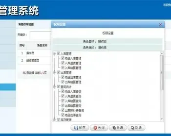 ASP.NET中小企业仓库管理系统源码