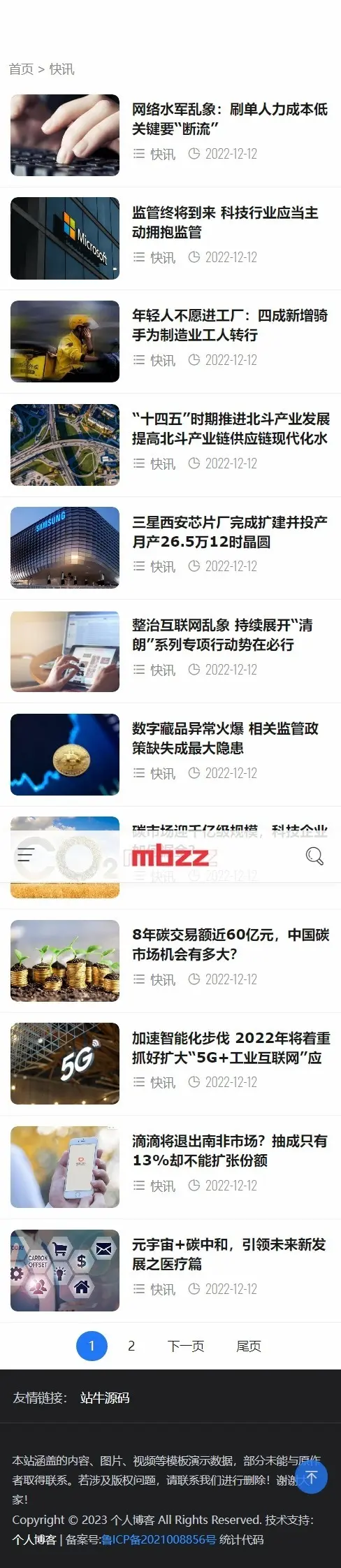 帝国cms自适应HTML5响应式手机端大气新闻资讯文章博客模板整站源码/推送插件/sitemap